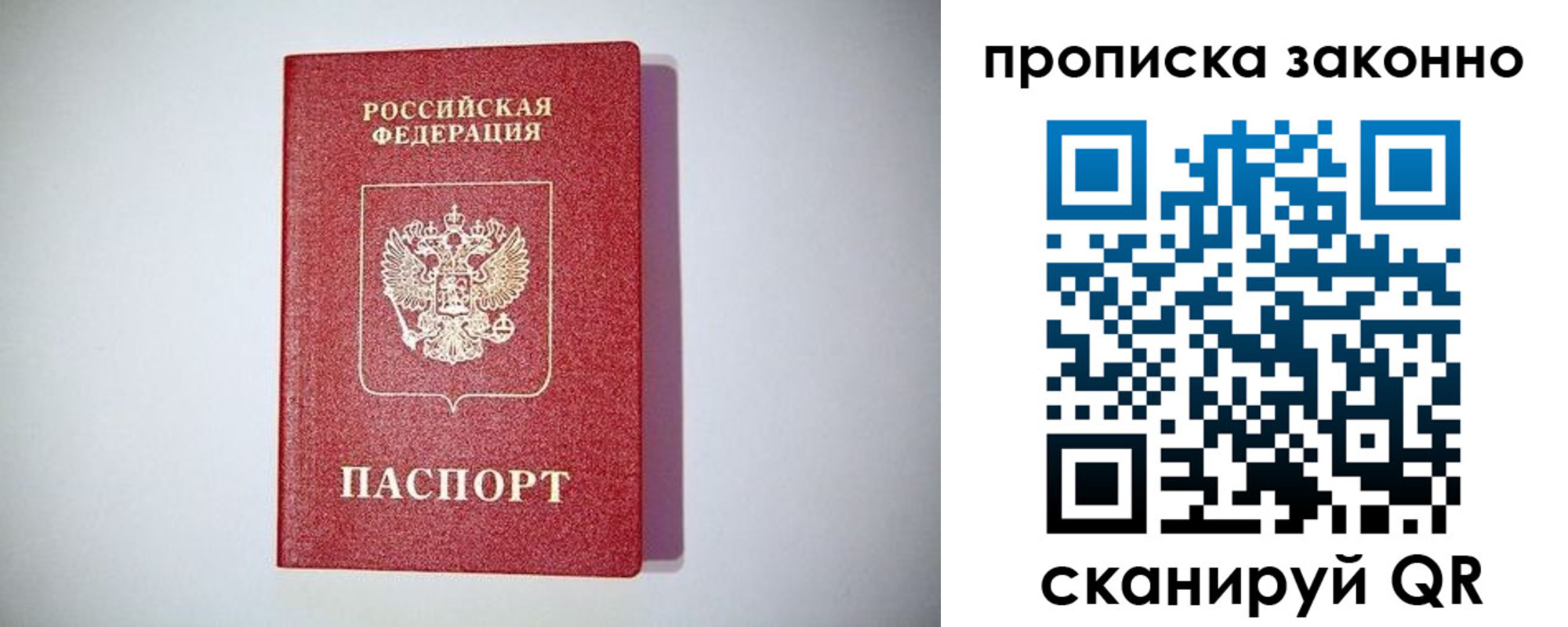 временная регистрация в Усолье-Сибирском