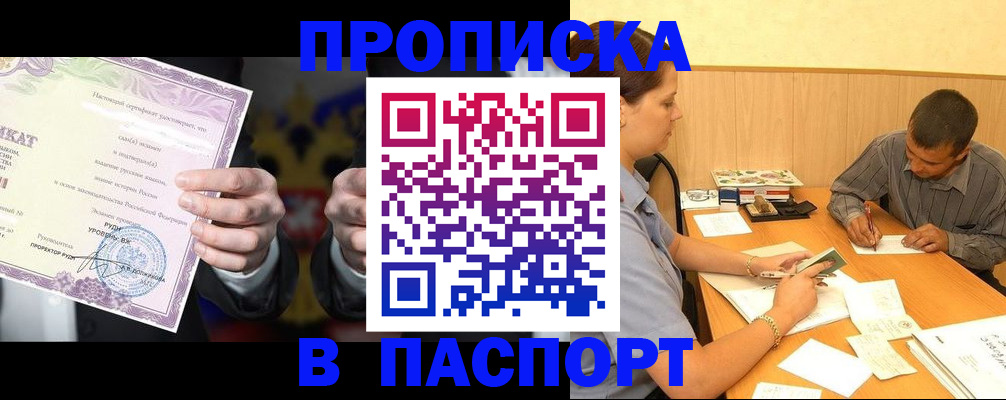 где прописаться в Усолье-Сибирском